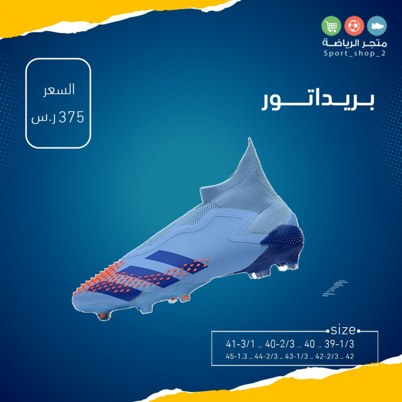 بريداتور