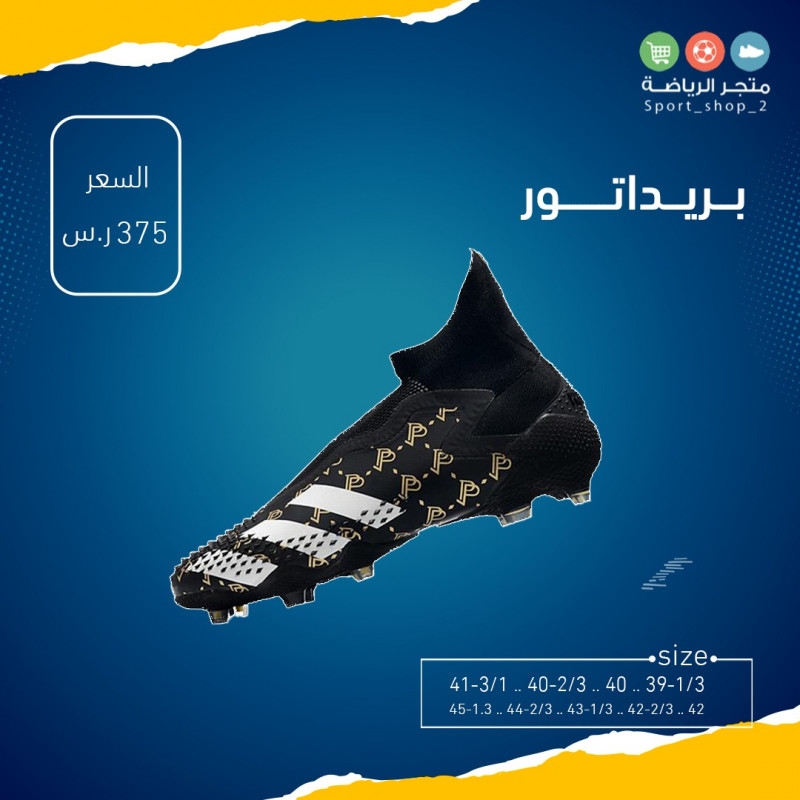 بريداتور