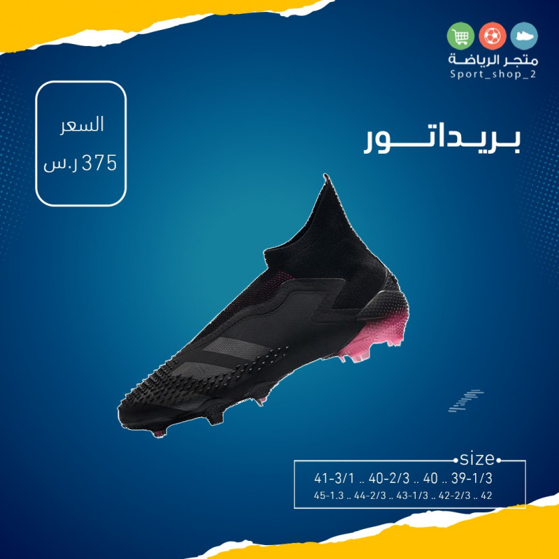 بريداتور