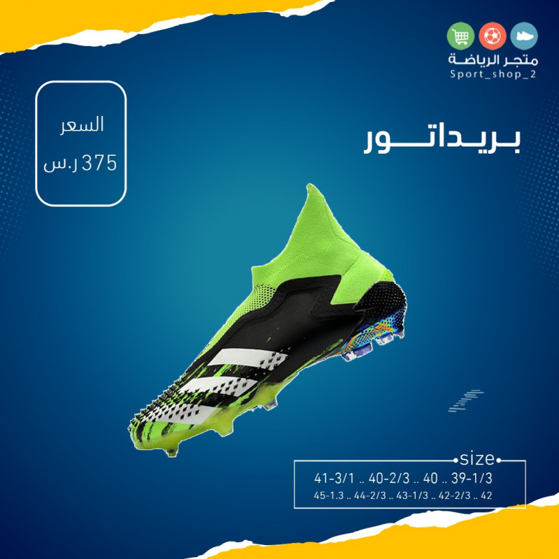 بريداتور