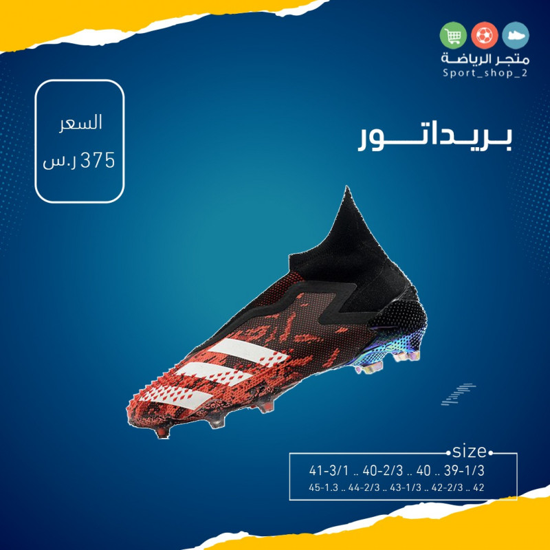 بريداتور