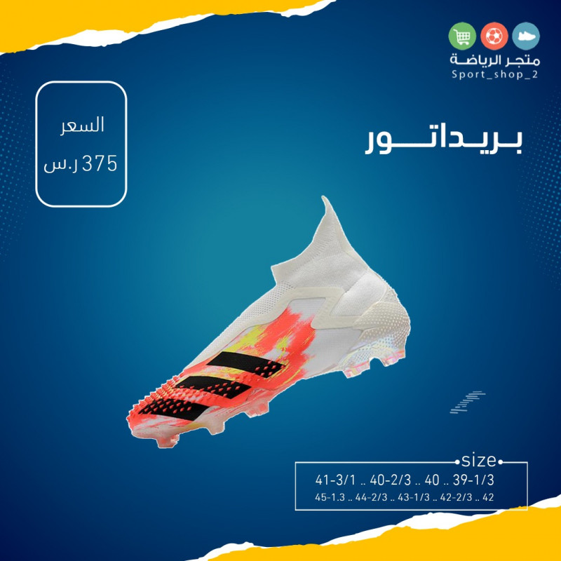 بريداتور