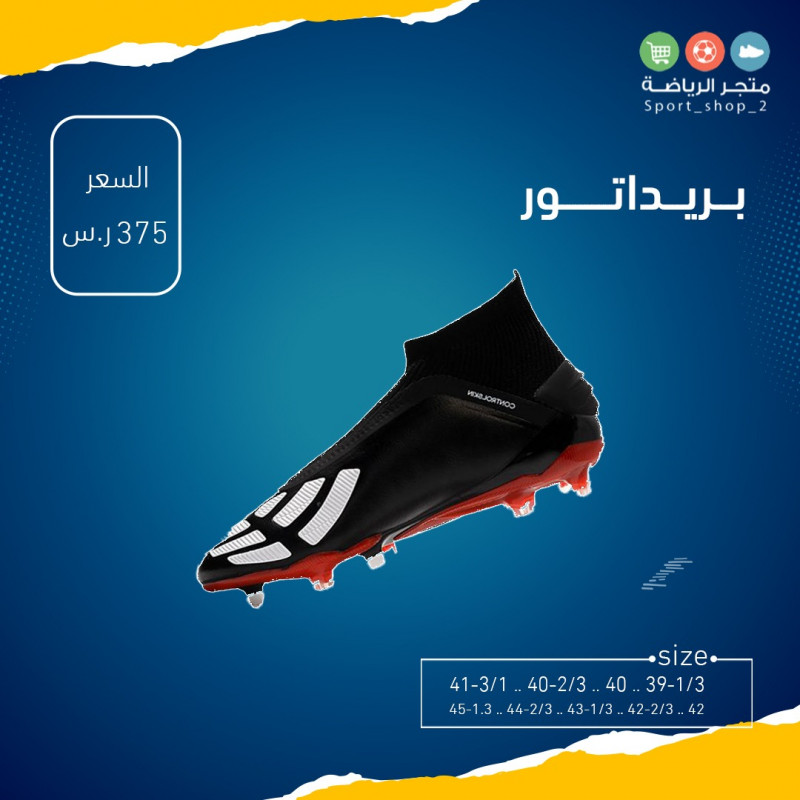 بريداتور