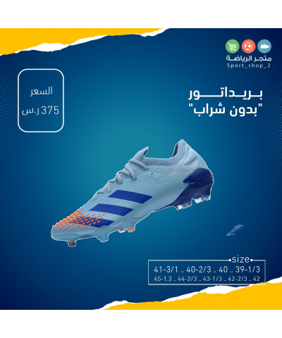 بريداتور "بدون شراب"