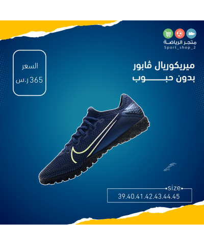 ميريكوريال ڤابور بدون حبوب