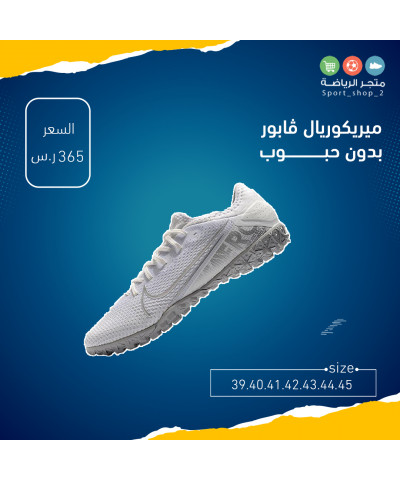 ميريكوريال ڤابور بدون حبوب