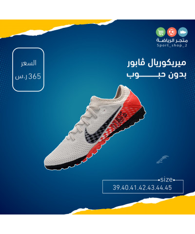 ميريكوريال ڤابور بدون حبوب