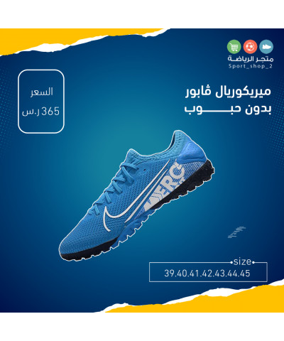 ميريكوريال ڤابور بدون حبوب