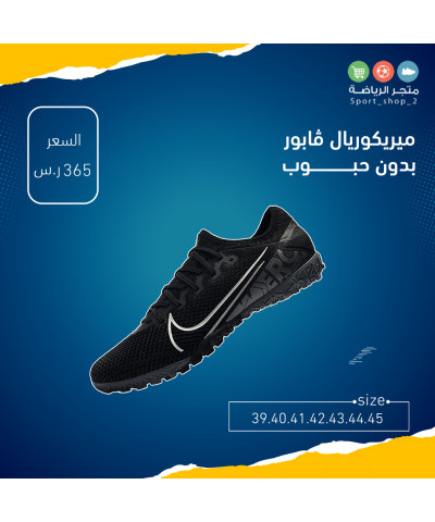 ميريكوريال ڤابور بدون حبوب