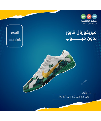 ميريكوريال ڤابور بدون حبوب