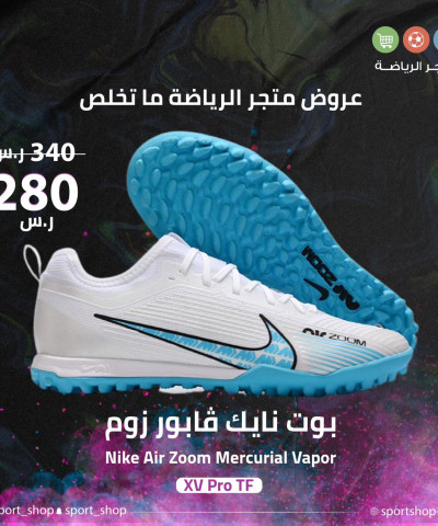بوت نايك فابور زوم بوت نايك فابور زوم