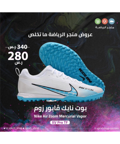 بوت نايك فابور زوم بوت نايك فابور زوم