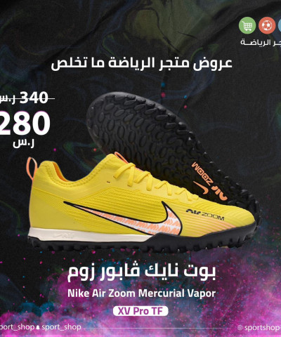 بوت نايك فابور زوم بوت نايك فابور زوم