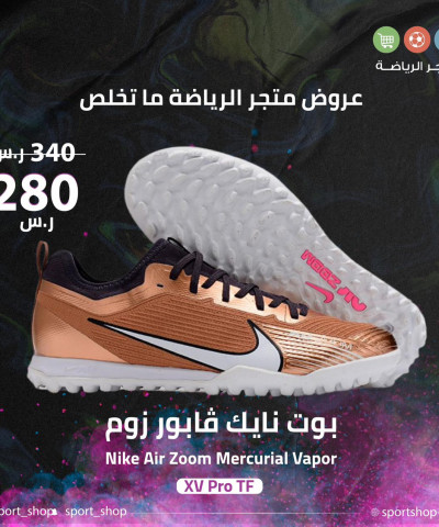 بوت نايك فابور زوم بوت نايك فابور زوم