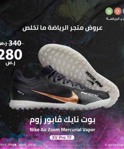 بوت نايك فابور زوم بوت نايك فابور زوم