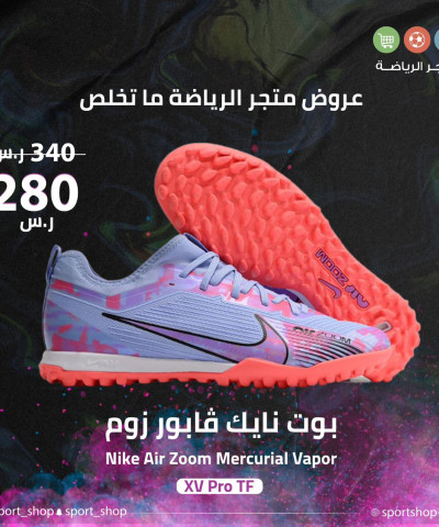 بوت نايك فابور زوم بوت نايك فابور زوم