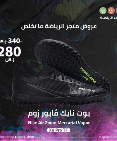 بوت نايك فابور زوم بوت نايك فابور زوم