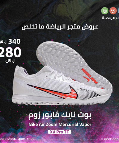 بوت نايك فابور زوم بوت نايك فابور زوم