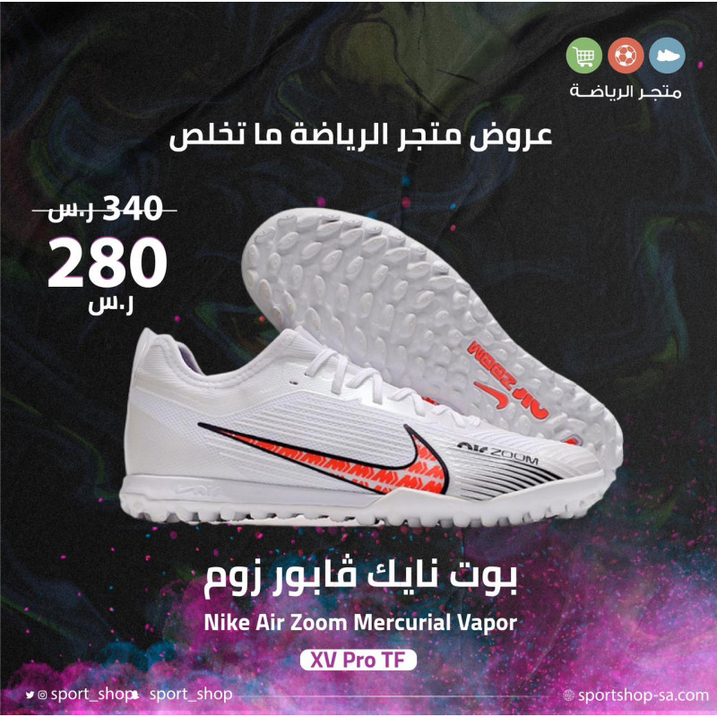 بوت نايك فابور زوم