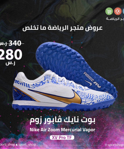 بوت نايك فابور زوم بوت نايك فابور زوم