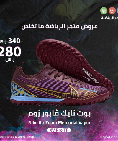 بوت نايك فابور زوم بوت نايك فابور زوم