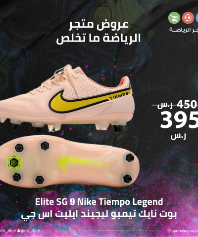 تيمبو ليجيند تيمبو ليجيند