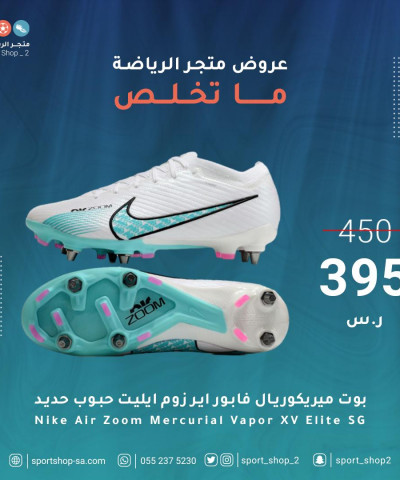 بوت ميريكوريال فابور  بوت ميريكوريال فابور