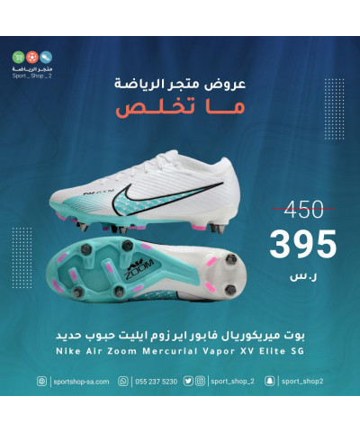 بوت ميريكوريال فابور  بوت ميريكوريال فابور