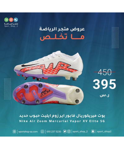 بوت ميريكوريال فابور  بوت ميريكوريال فابور