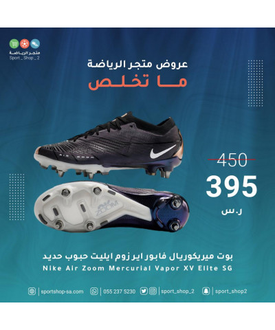 بوت ميريكوريال فابور  بوت ميريكوريال فابور