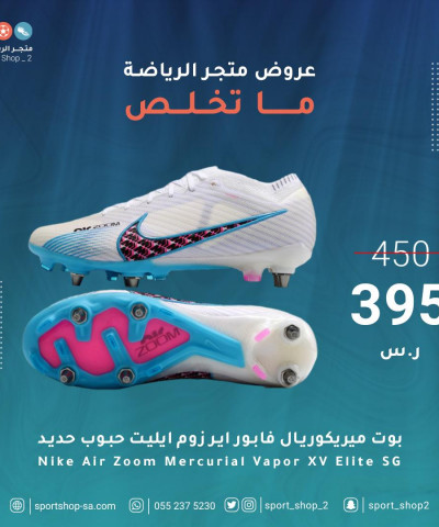 بوت ميريكوريال فابور  بوت ميريكوريال فابور