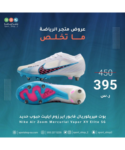 بوت ميريكوريال فابور  بوت ميريكوريال فابور