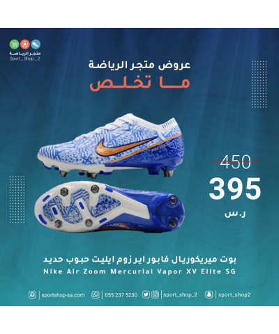 بوت ميريكوريال فابور  بوت ميريكوريال فابور