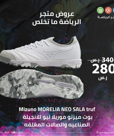 بوت ميزنو بوت ميزنو