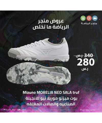 بوت ميزنو بوت ميزنو
