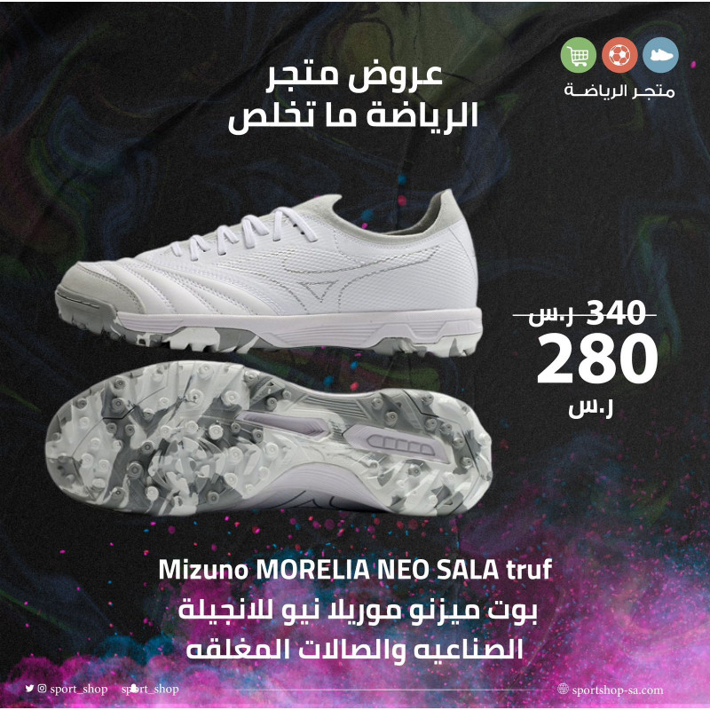 بوت ميزنو