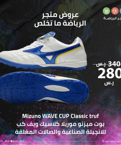 بوت ميزنو بوت ميزنو