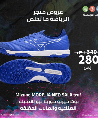 بوت ميزنو بوت ميزنو