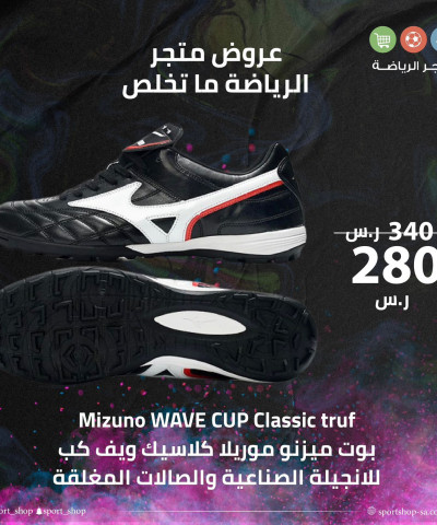 بوت ميزنو بوت ميزنو
