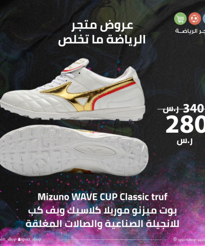 بوت ميزنو بوت ميزنو