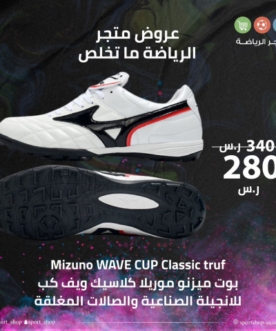 بوت ميزنو بوت ميزنو