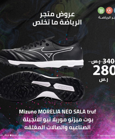 بوت ميزنو بوت ميزنو