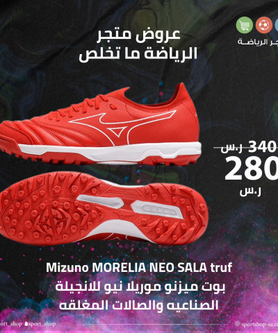 بوت ميزنو بوت ميزنو