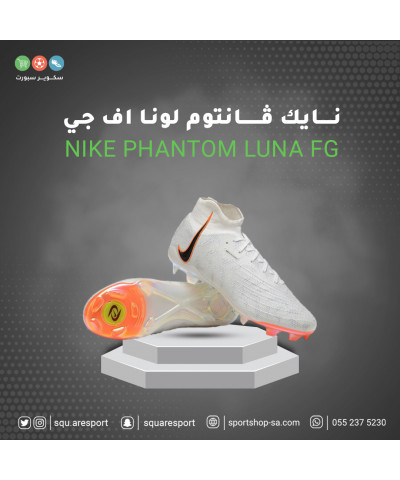 فانتوم لونا اف جي | PHANTOM LOUNA FG  فانتوم لونا اف جي | PHANTOM LOUNA FG