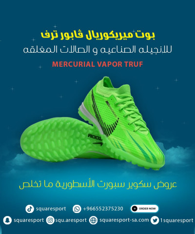 ميريكوريال فابور ترف | mercurial vapor truf ميريكوريال فابور ترف | mercurial vapor truf