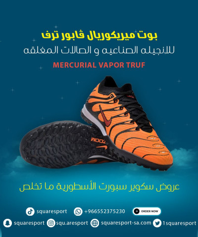 ميريكوريال فابور ترف | mercurial vapor truf ميريكوريال فابور ترف | mercurial vapor truf