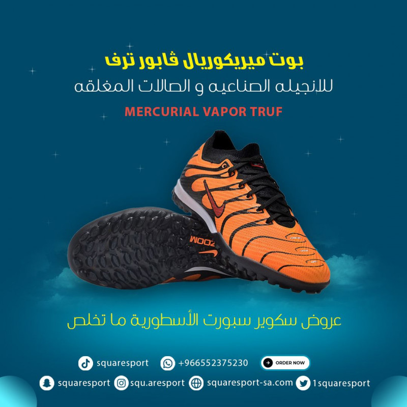 ميريكوريال فابور ترف | mercurial vapor truf ميريكوريال فابور ترف | mercurial vapor truf