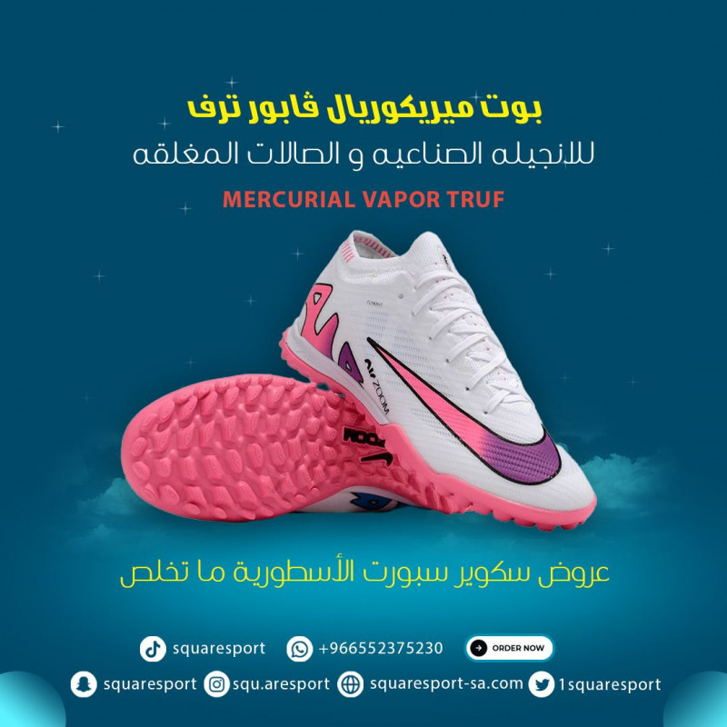 ميريكوريال فابور ترف | mercurial vapor truf ميريكوريال فابور ترف | mercurial vapor truf