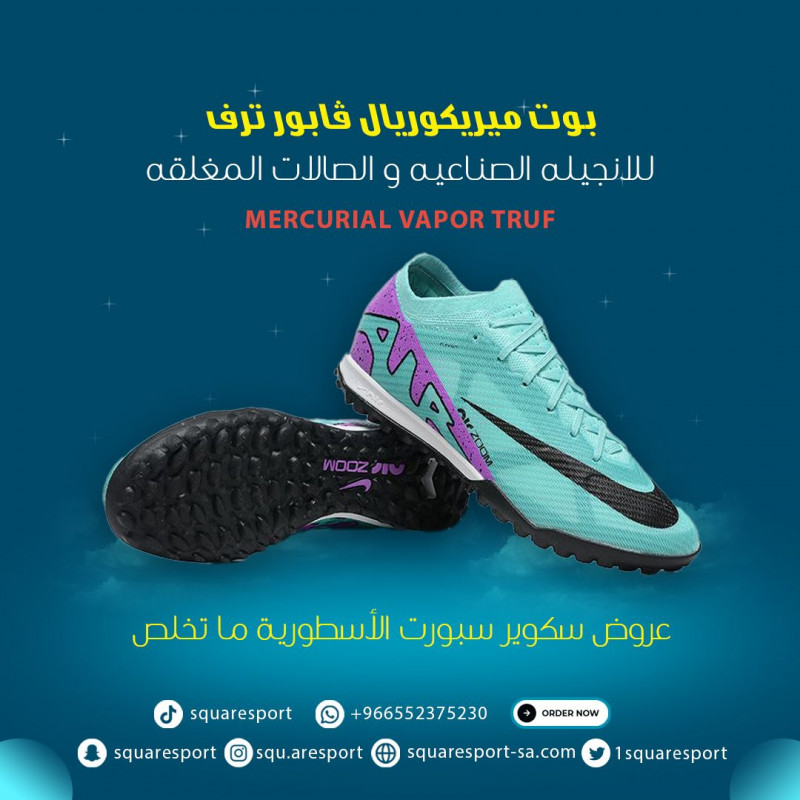ميريكوريال فابور ترف | mercurial vapor truf ميريكوريال فابور ترف | mercurial vapor truf