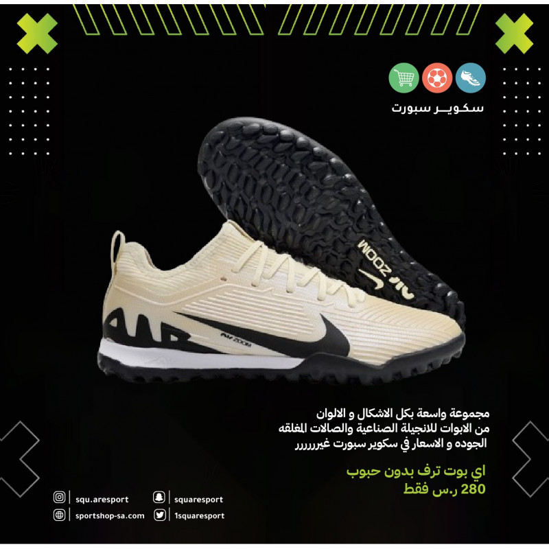 ميريكوريال فابور ترف اير زوم | mercurial vapor truf air zoom